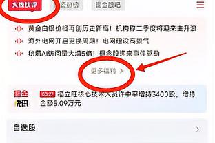 德媒：拜仁比赛可能推迟的主要原因是许多球迷无法到场